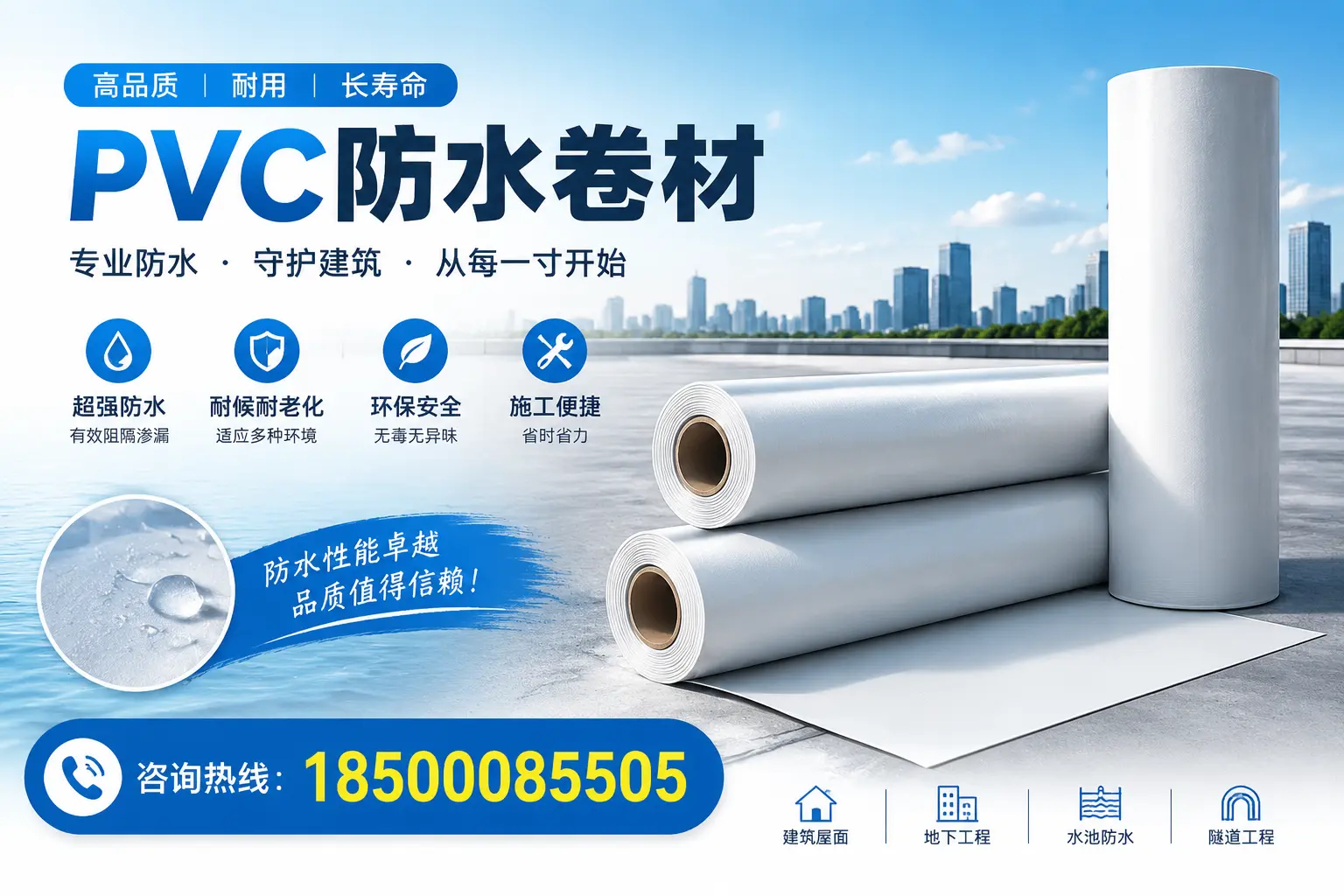 如何正确使用PVC防水卷材，提升家居防水效果，适合丽江的用户